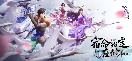 《仙劍奇?zhèn)b傳4》手游首爆概念曲，11月7日開啟不刪檔測(cè)試！