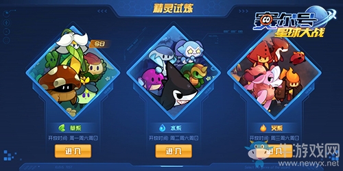 《賽爾號(hào)星球大戰(zhàn)》雙子星亮相 全新精靈登場(chǎng)
