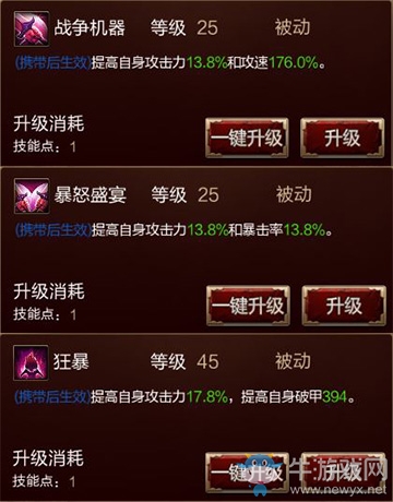 《黑暗世界》英雄技能大解析，女英雄一樣可以很暴力！