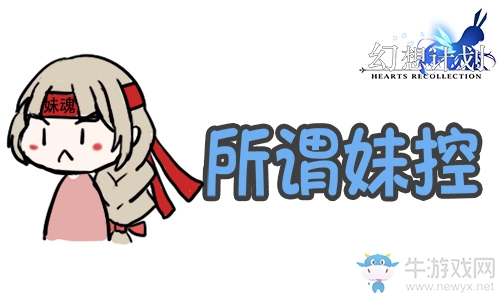 《幻想計劃》的甜蜜咖啡屋 姐妹花私生活曝光