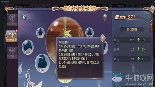 玩轉(zhuǎn)傳奇創(chuàng)世《昆侖墟》打造視覺(jué)盛宴！