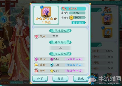 百戰金甲破千軍 《鳳凰心計》裝備不可少