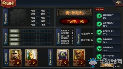 《夢三國手游》達(dá)成成就領(lǐng)取專屬稱號 豐厚獎勵等你拿