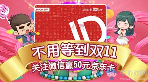 《愛情公寓消消消》