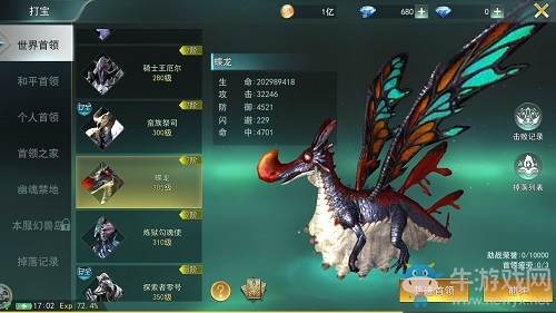 慘不忍睹 9187《天使圣域》那些丑絕了的怪物