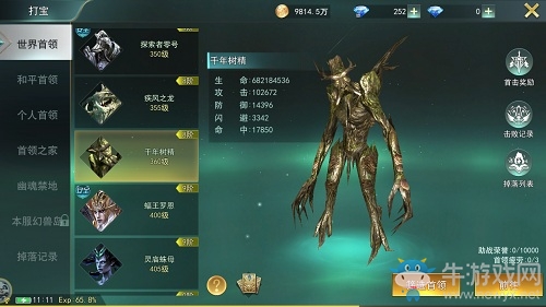 慘不忍睹 9187《天使圣域》那些丑絕了的怪物