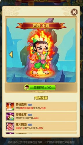 南瓜先生來搗蛋 《新葫蘆娃》萬圣新版狂歡