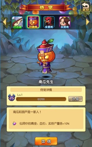 南瓜先生來搗蛋 《新葫蘆娃》萬圣新版狂歡
