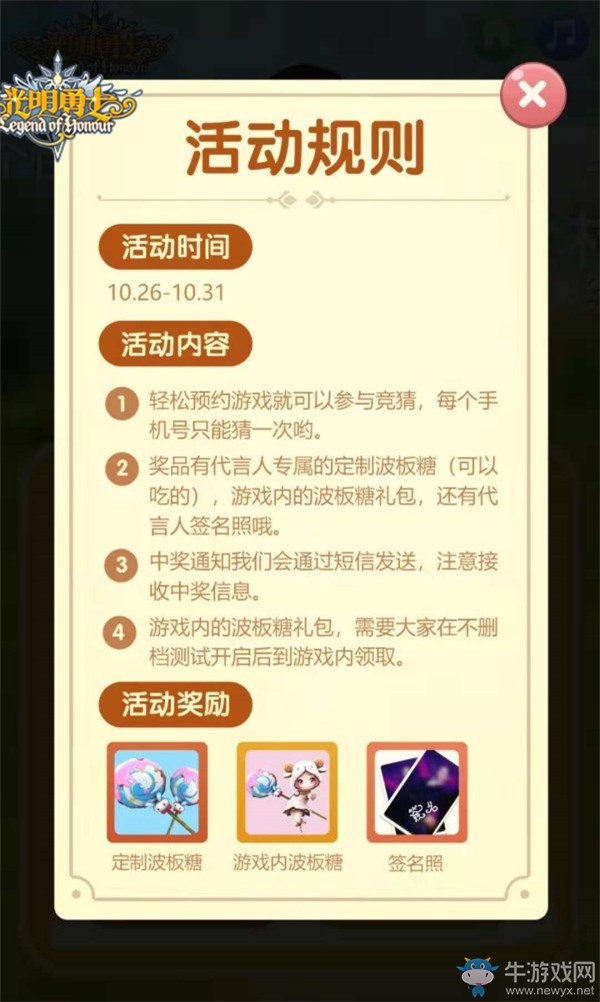 《光明勇士》代言人發布神秘語音，網友：LuckyBaby!