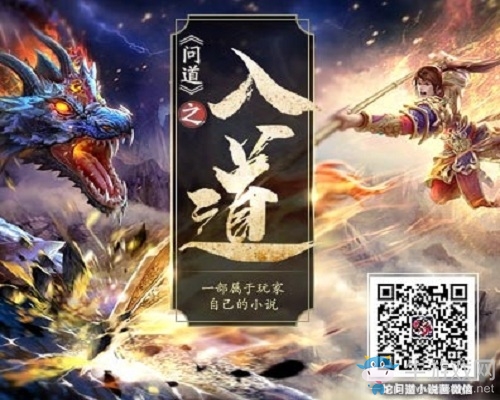 《問道》全新版本明日開啟 13大革新不得不玩