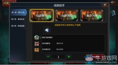 《夢三國手游》達(dá)成成就領(lǐng)取專屬稱號 豐厚獎勵等你拿