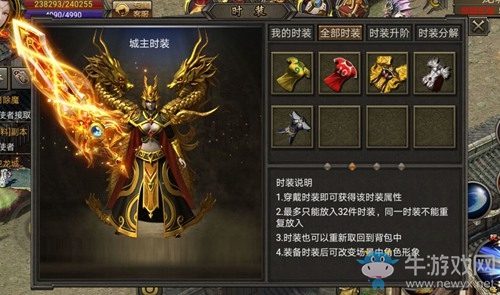 華服加身顯尊貴 《霸刀戰(zhàn)神》時(shí)裝一覽