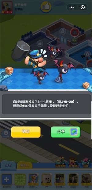 臨時(shí)工大暴走 《萌趣醫(yī)院》新增小惡魔互動玩法