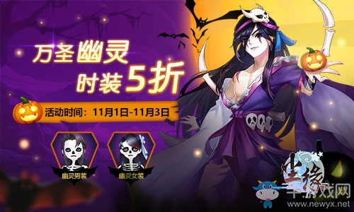 跨服家族戰 《塵緣》萬圣節新版今日上線