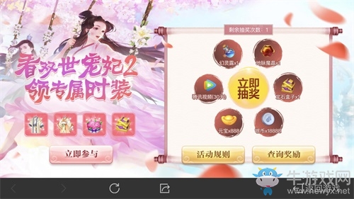 《自由幻想》手游攜手《雙世寵妃2》 百萬觀劇特權等你來拿