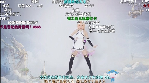 與GARNiDELiA隔空斗舞！《蒼之紀元》翻跳大賽盛況