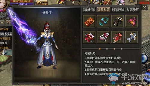 華服加身顯尊貴 《霸刀戰(zhàn)神》時(shí)裝一覽