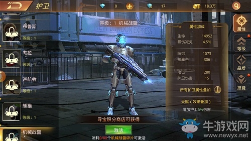 跟著主角能保命9187《末日撕裂者》護衛日記