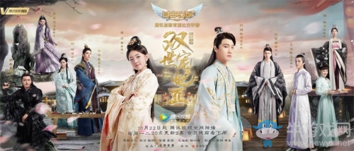 《自由幻想》手游攜手《雙世寵妃2》 百萬觀劇特權等你來拿