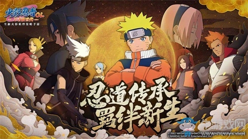 博人傳新生代助力 《火影忍者OL-忍者新世代》即將開啟！