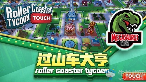打造夢幻游樂園 《過山車大亨》手游今日開測