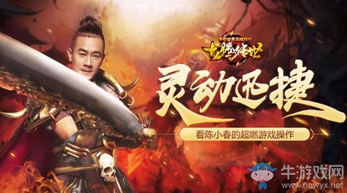陳小春手速逆天，3秒按完龍騰傳世9個技能!