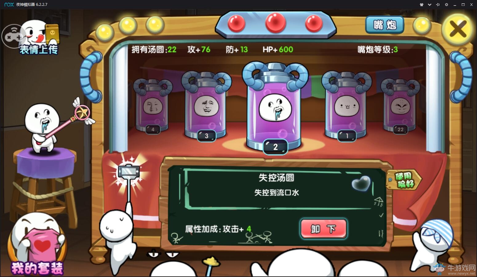 搞怪萬(wàn)圣節(jié)《表情包大冒險(xiǎn)》邀你一起搞搞震
