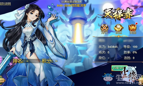 跨服家族戰 《塵緣》萬圣節新版今日上線