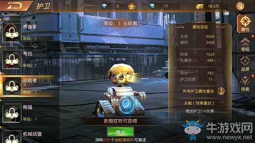 跟著主角能保命9187《末日撕裂者》護衛日記