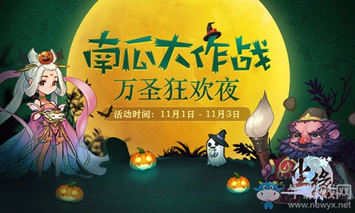 跨服家族戰 《塵緣》萬圣節新版今日上線