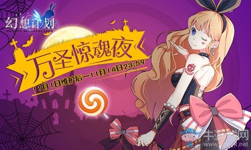 揮舞畫筆 《幻想計劃》全新SSR小畫家驚悚上線