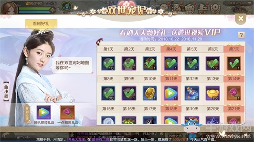 《自由幻想》手游攜手《雙世寵妃2》 百萬觀劇特權等你來拿