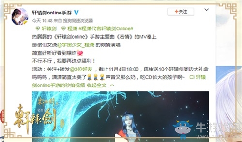 程瀟獻(xiàn)唱《軒轅劍online》 主題曲《若情》重磅首發(fā)