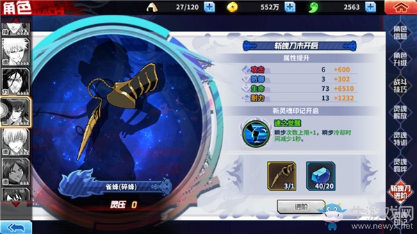盡敵螫殺！雀蜂！《死神激斗》SSR碎蜂養(yǎng)成攻略