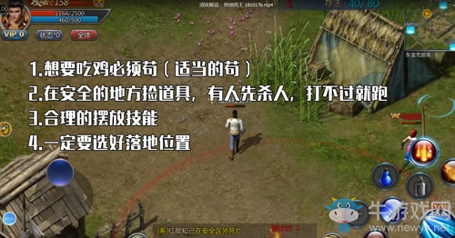 絕地雞王古天樂，貪玩藍月吃雞教學視頻!