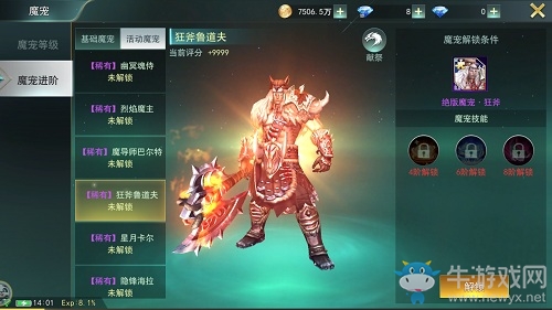 顏值四神器 打造9187《天使圣域》顏值巔峰