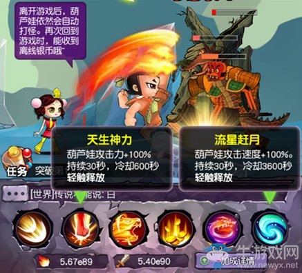 宛如開掛 《新葫蘆娃》主動(dòng)技能橫掃妖魔