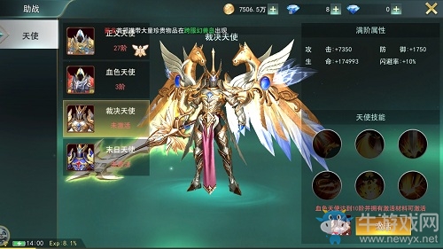 顏值四神器 打造9187《天使圣域》顏值巔峰