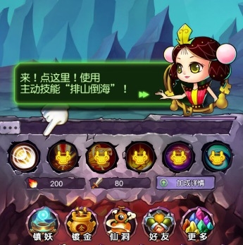 宛如開掛 《新葫蘆娃》主動(dòng)技能橫掃妖魔