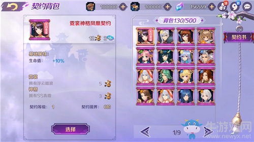 契約書現(xiàn)世！《輪回訣》新羈絆玩法探秘