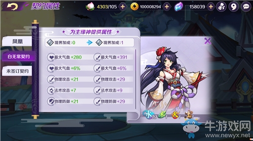 契約書現(xiàn)世！《輪回訣》新羈絆玩法探秘