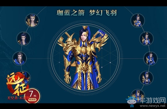 您的南瓜禮包注意查收：《遠征》萬圣節新服今日開啟