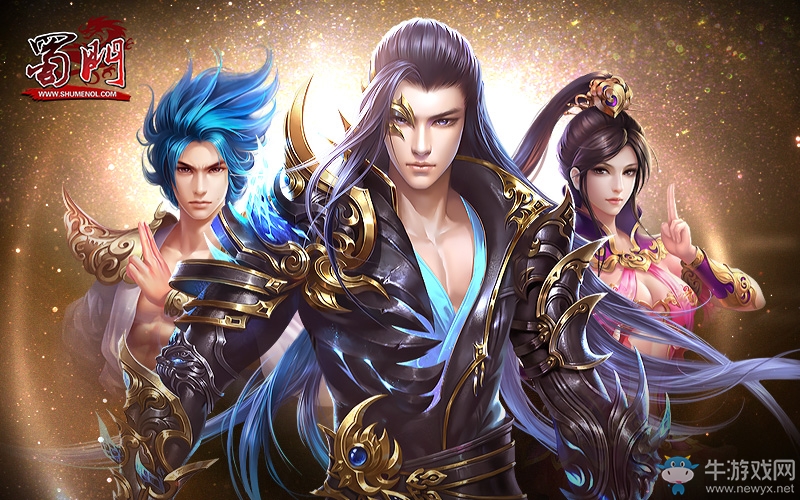 橫掃八荒戰群雄 綠岸《蜀門》新服【八荒】今日13點熱血上線