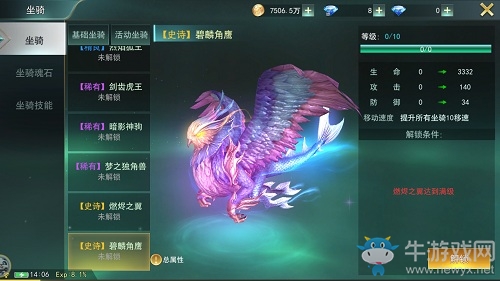 顏值四神器 打造9187《天使圣域》顏值巔峰