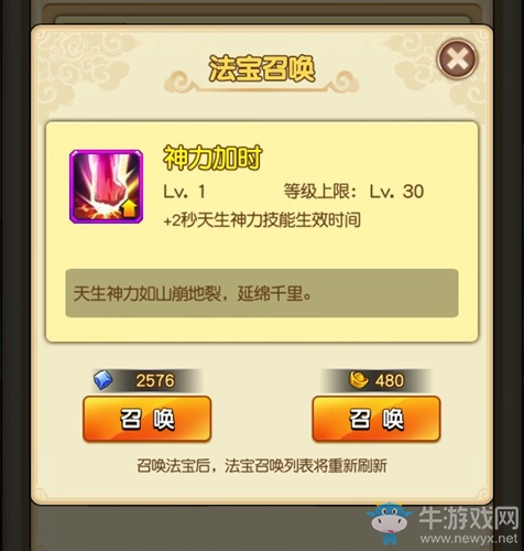 宛如開掛 《新葫蘆娃》主動(dòng)技能橫掃妖魔