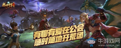 隨時隨地攜手開荒，《我叫MT4》聯(lián)合騰訊汽車送福利！