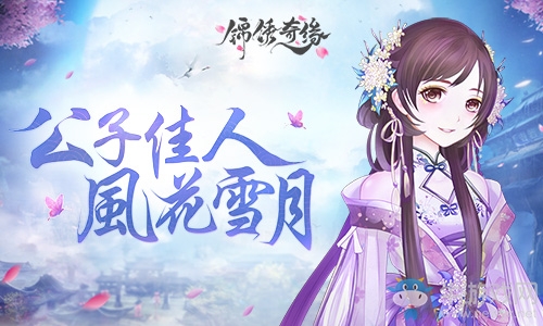 盤點9187《錦繡奇緣》那些讓人臉紅心跳的約會