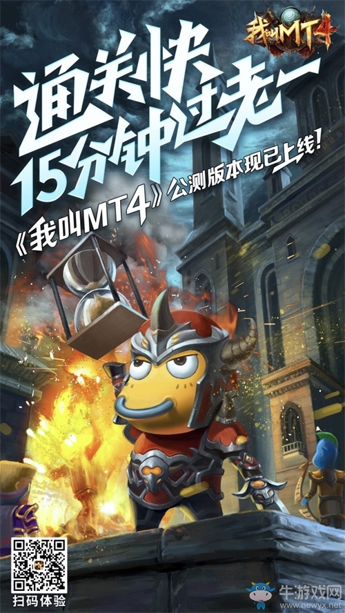 隨時隨地攜手開荒，《我叫MT4》聯(lián)合騰訊汽車送福利！