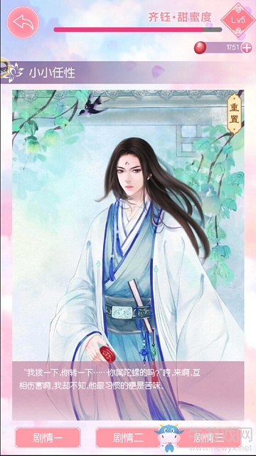 盤點9187《錦繡奇緣》那些讓人臉紅心跳的約會