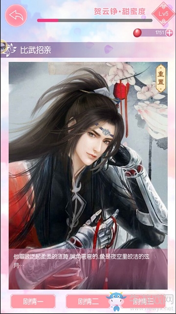 盤點9187《錦繡奇緣》那些讓人臉紅心跳的約會